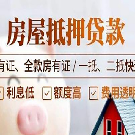 畅好乡贷款中介公司新渝启服要注意事项