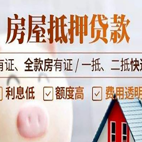 畅好乡贷款中介公司新渝启服本地公司