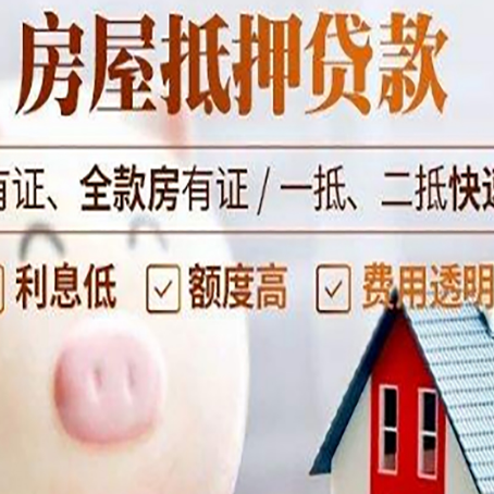 畅好乡贷款中介公司新渝启服实力公司